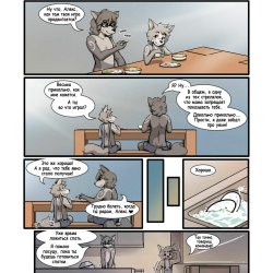 furry cub porn comic
