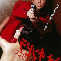 chikako aoyama picture