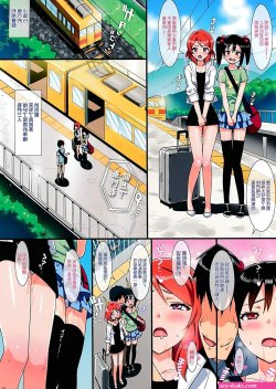 Read C86 Number2 Takuji Niko To Maki No Natsuyasumi Love Live! Chinese Hentai Porns