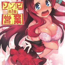 Ai Mizuno Porn Comics Page 3 Of 6 Hentai Porns