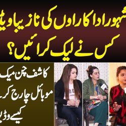 Stage Actress Ki Makeup Room Se Videos Leak
