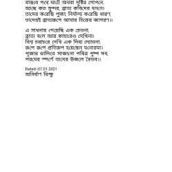 বয স ক আন ট প ছ ফ সব ক