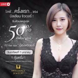 โพลีพลอย ไลน์ สด