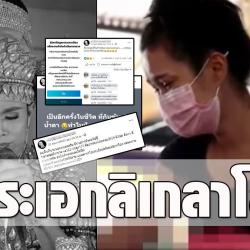 โพลีพลอย ไลน์ สด