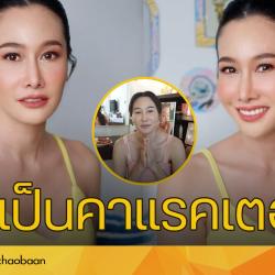 โพลีพลอย ไลน์ สด