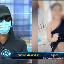 โพลีพลอย ไลน์ สด