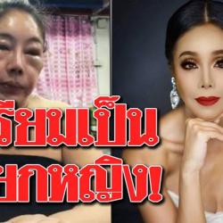 โพลีพลอย ไลน์ สด