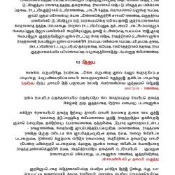ப ர ய மண ம ல படங கள