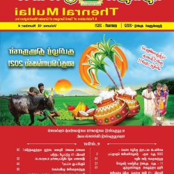 ப ர ய மண ம ல படங கள