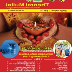 ப ர ய மண ம ல படங கள