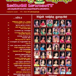 ப ர ய மண ம ல படங கள