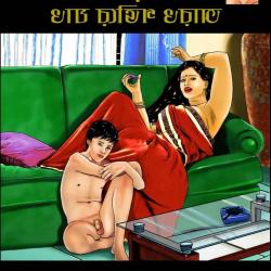 download bangla adult comics