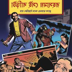 download bangla adult comics