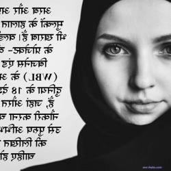 अरब ओरत क च द ई
