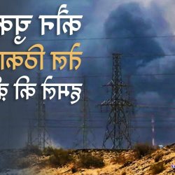 अरब ओरत क च द ई