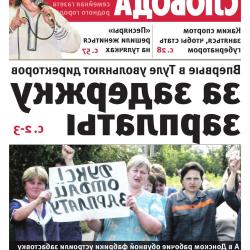 дебби покоряет даллас снова