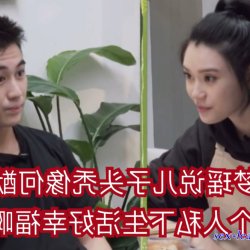 奚梦瑶nude